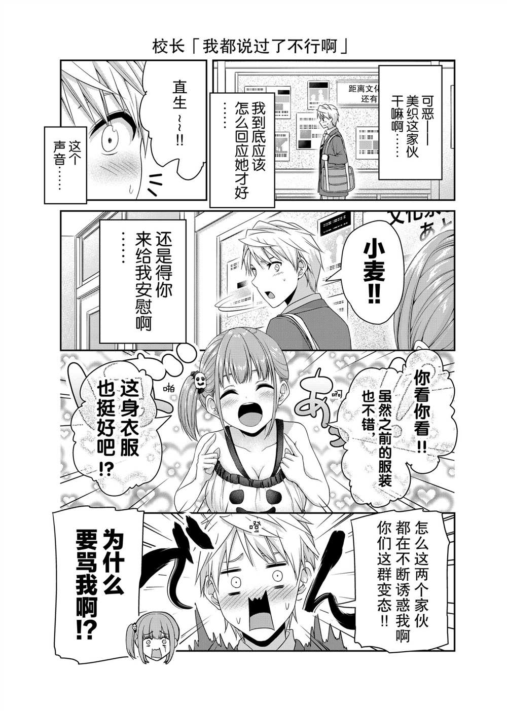 《发控背控》漫画最新章节第124话 试看版免费下拉式在线观看章节第【3】张图片