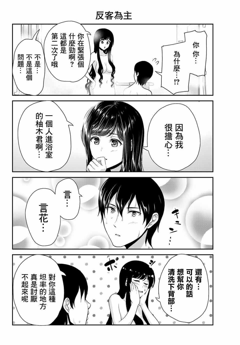 《发控背控》漫画最新章节第6话免费下拉式在线观看章节第【6】张图片