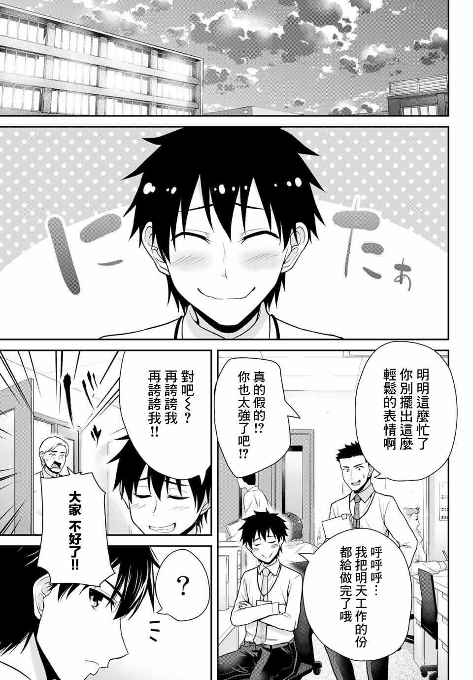 《发控背控》漫画最新章节第13话免费下拉式在线观看章节第【9】张图片