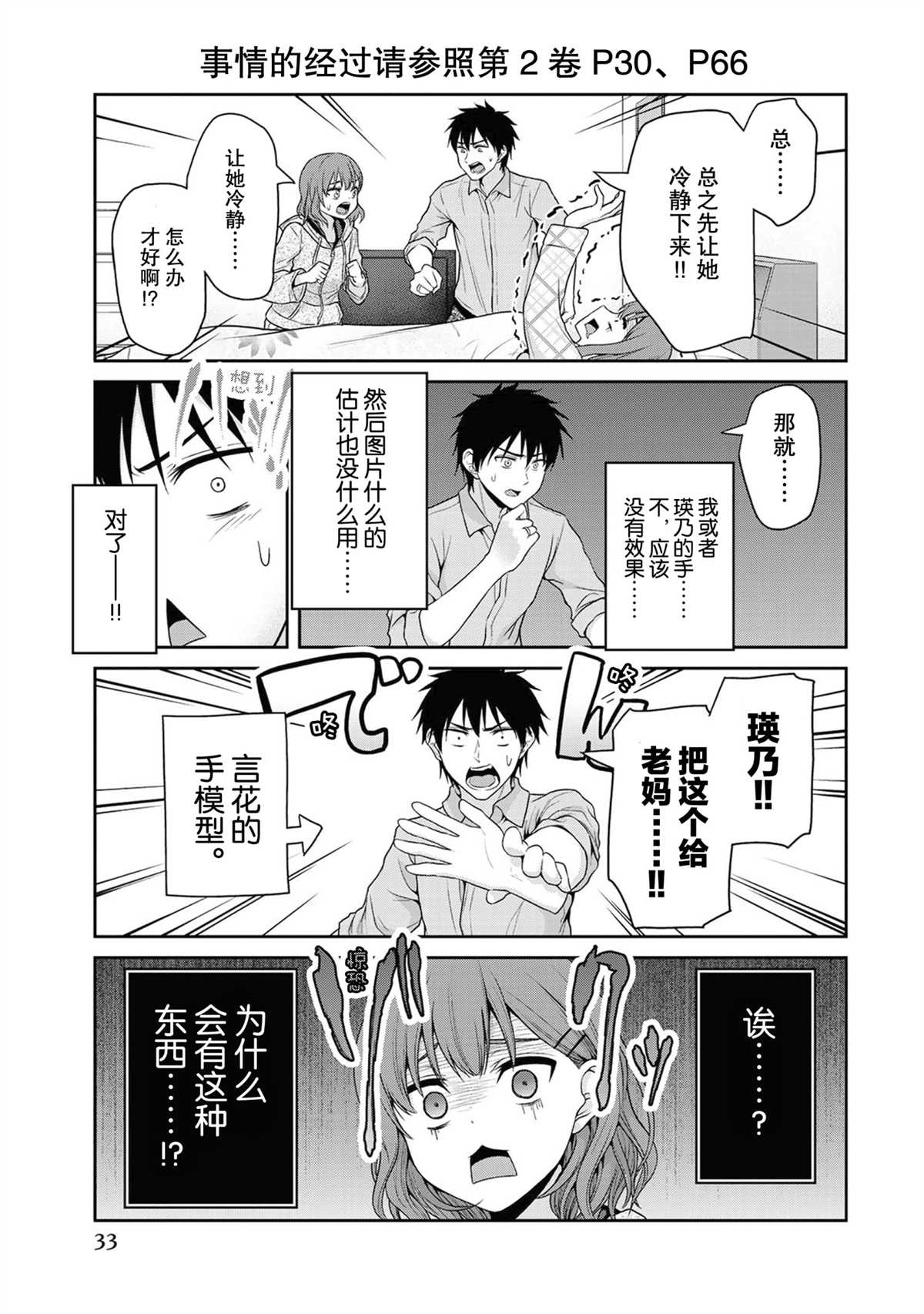 《发控背控》漫画最新章节第59话 试看版免费下拉式在线观看章节第【3】张图片