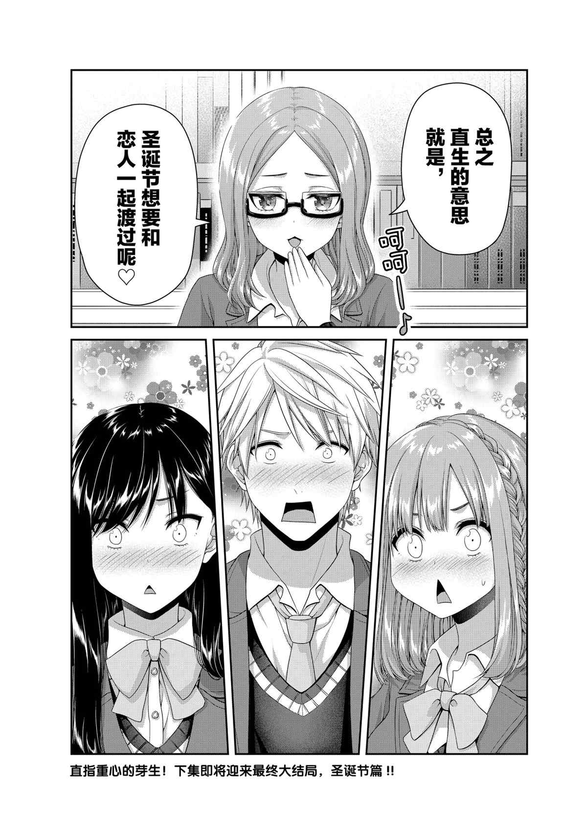 《发控背控》漫画最新章节第132话 试看版免费下拉式在线观看章节第【9】张图片