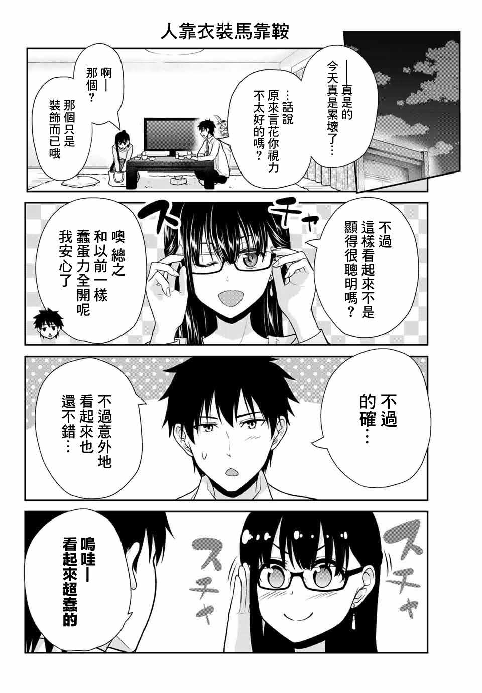 《发控背控》漫画最新章节第11话免费下拉式在线观看章节第【8】张图片