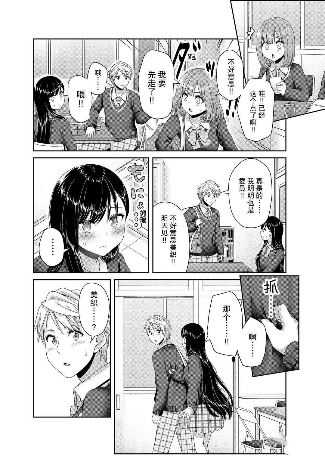 《发控背控》漫画最新章节第119话 试看版免费下拉式在线观看章节第【6】张图片