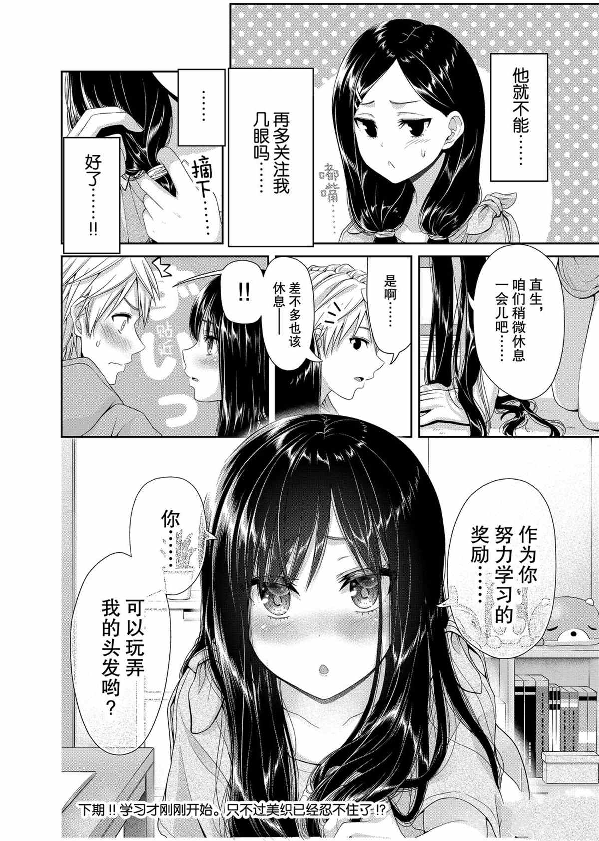 《发控背控》漫画最新章节第102话 试看版免费下拉式在线观看章节第【8】张图片