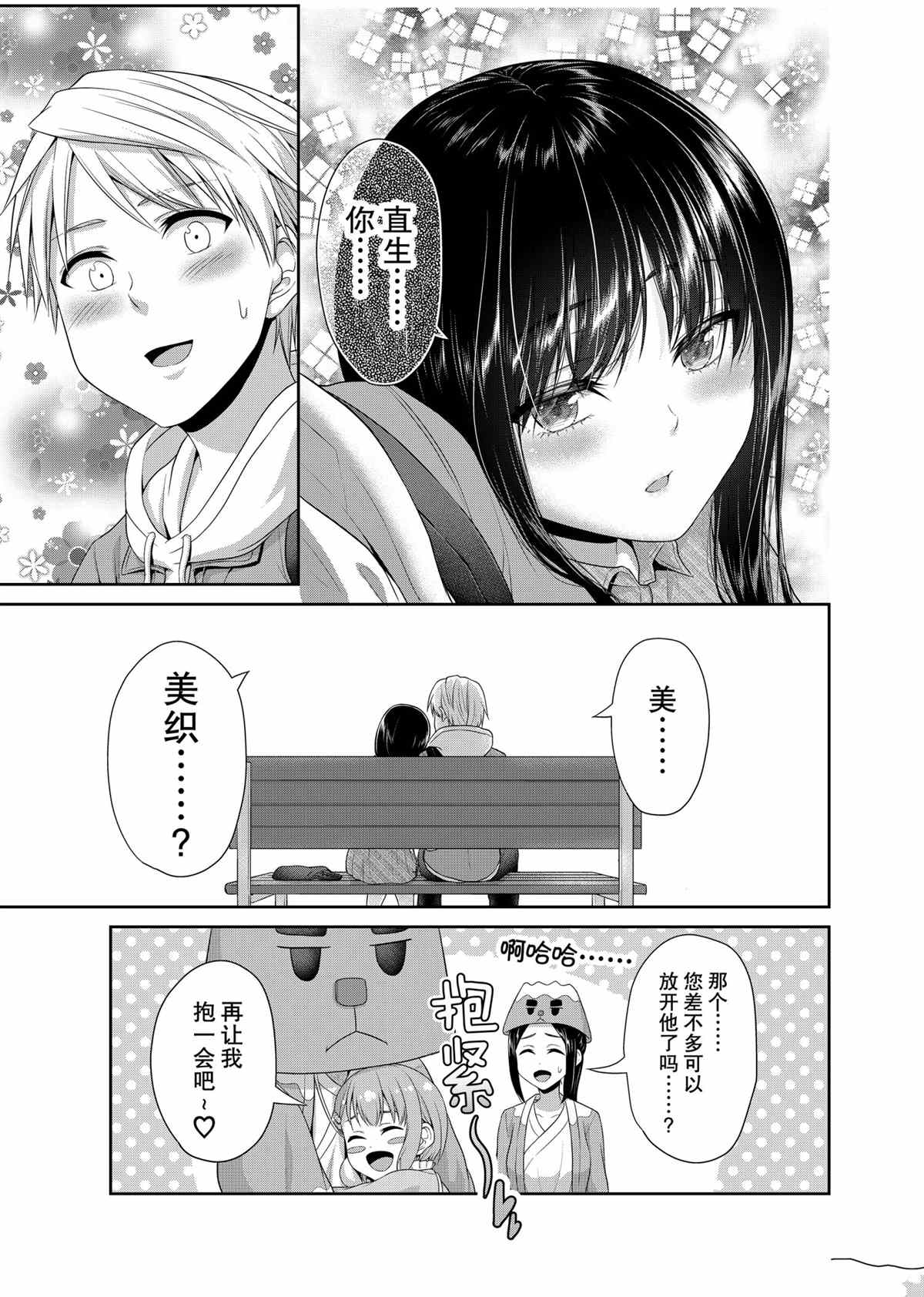 《发控背控》漫画最新章节第80话 试看版免费下拉式在线观看章节第【9】张图片