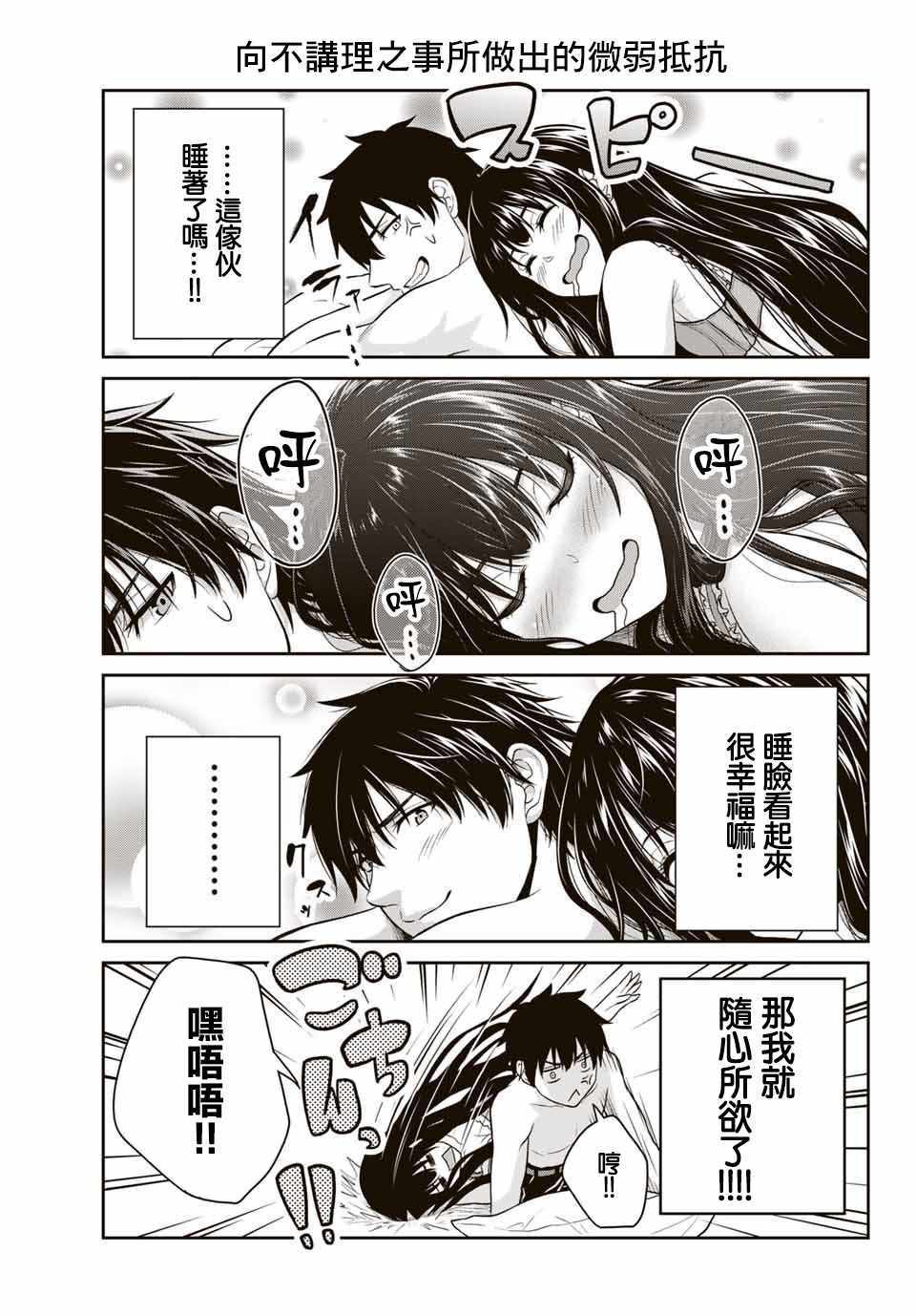 《发控背控》漫画最新章节第3话免费下拉式在线观看章节第【7】张图片