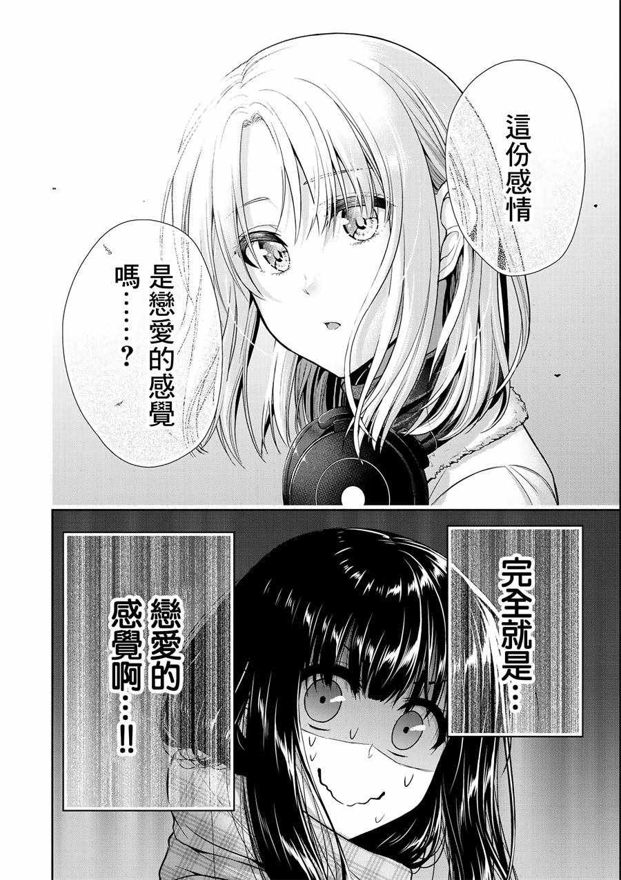 《发控背控》漫画最新章节第24话免费下拉式在线观看章节第【2】张图片