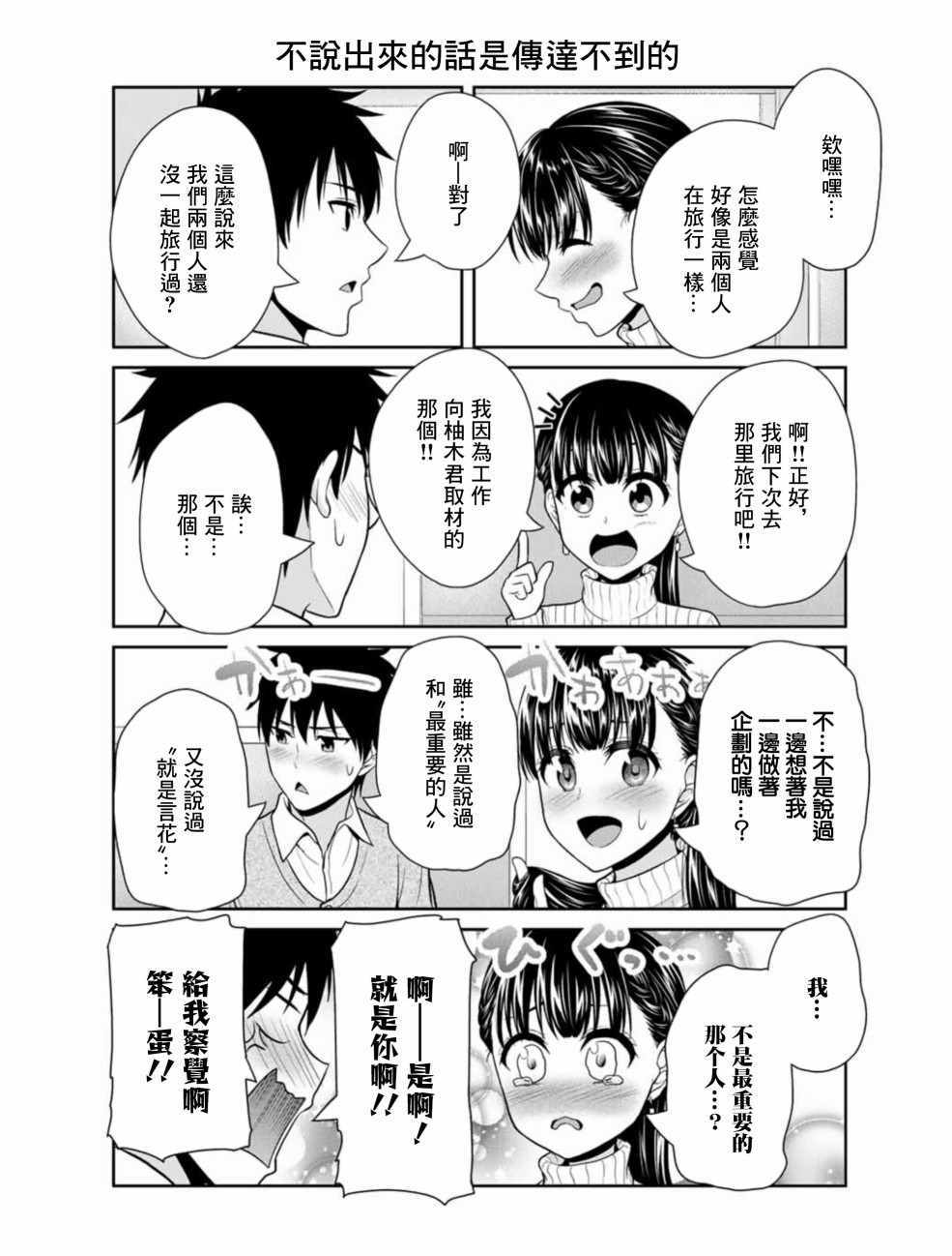 《发控背控》漫画最新章节第17话免费下拉式在线观看章节第【6】张图片