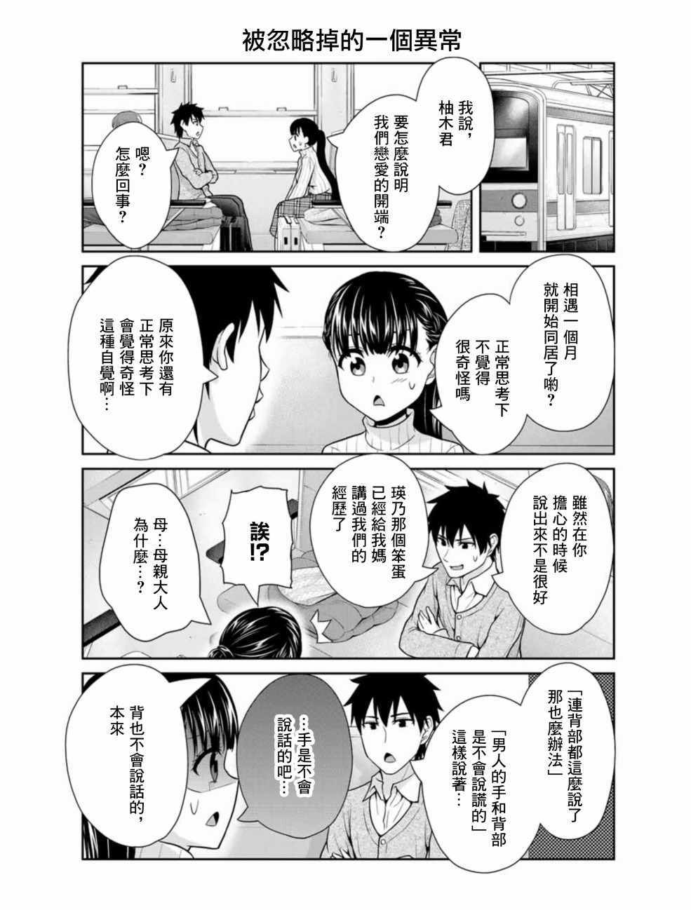 《发控背控》漫画最新章节第17话免费下拉式在线观看章节第【5】张图片