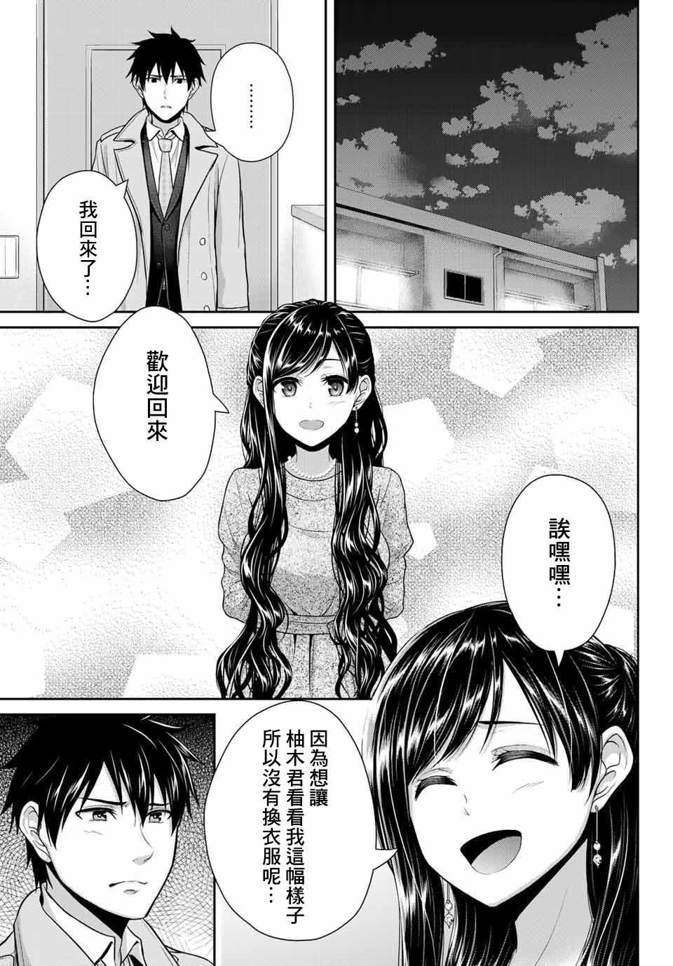 《发控背控》漫画最新章节第14话免费下拉式在线观看章节第【7】张图片