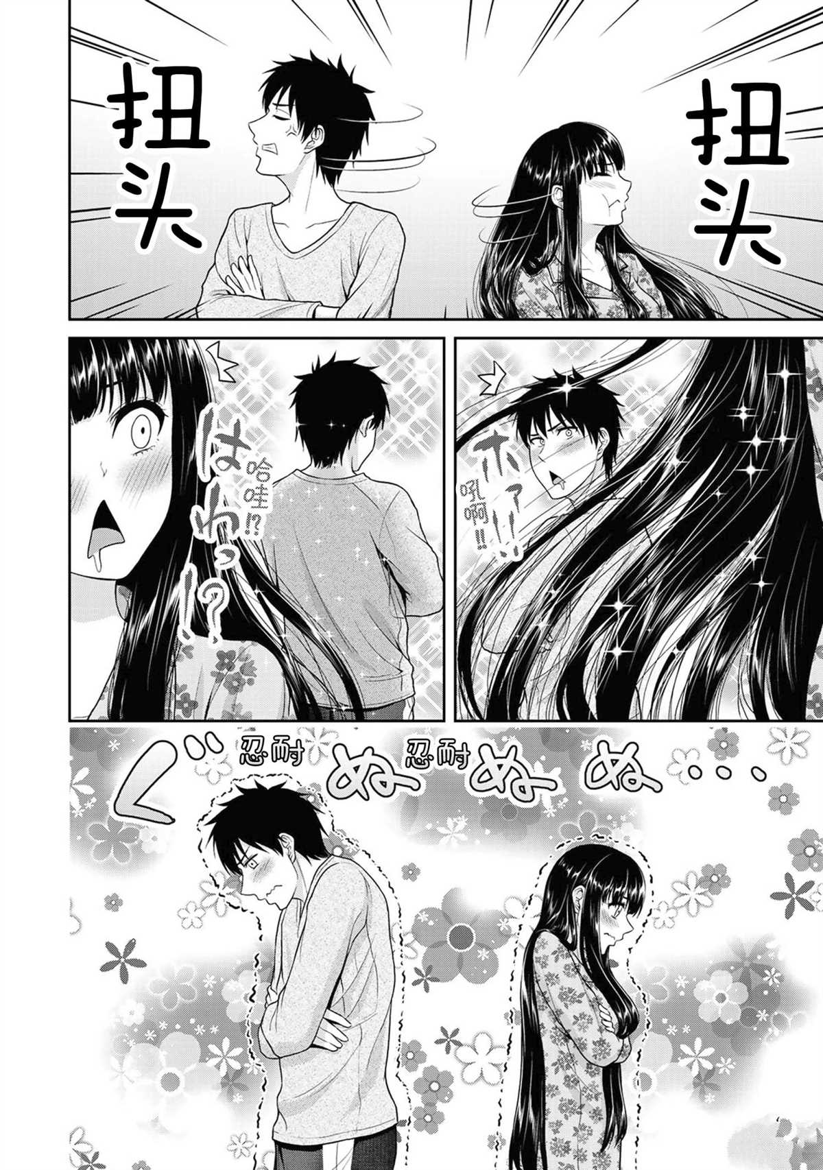 《发控背控》漫画最新章节第49话 试看版免费下拉式在线观看章节第【8】张图片