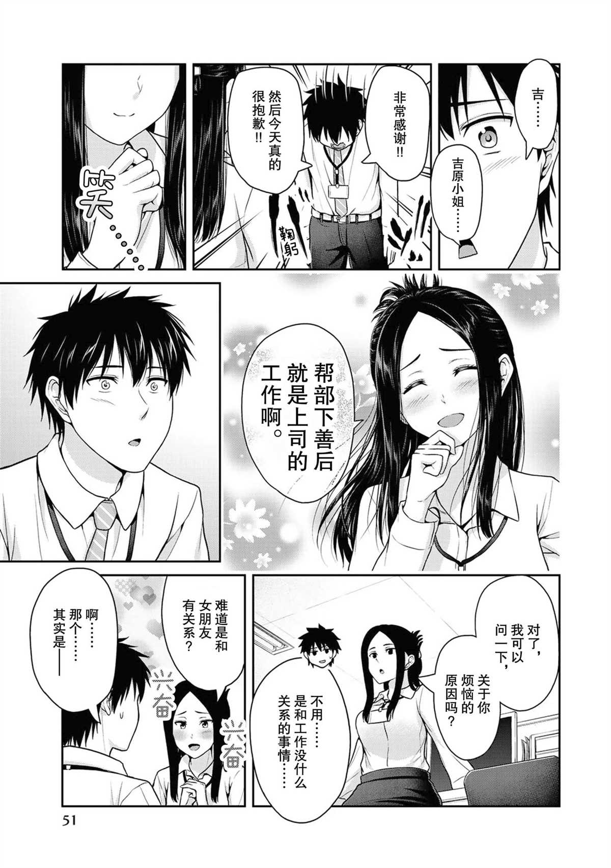 《发控背控》漫画最新章节第44话 试看版免费下拉式在线观看章节第【7】张图片