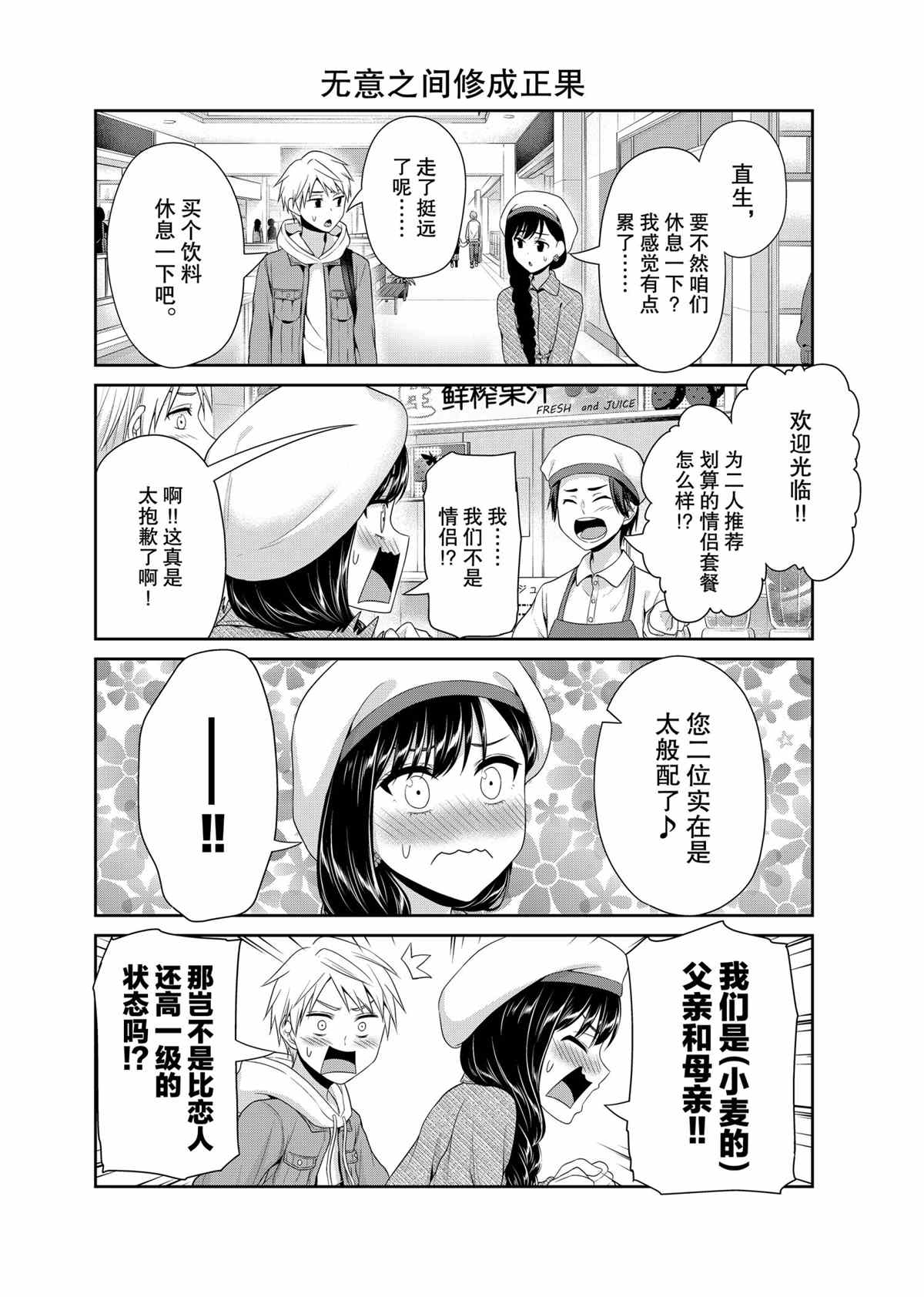 《发控背控》漫画最新章节第80话 试看版免费下拉式在线观看章节第【6】张图片