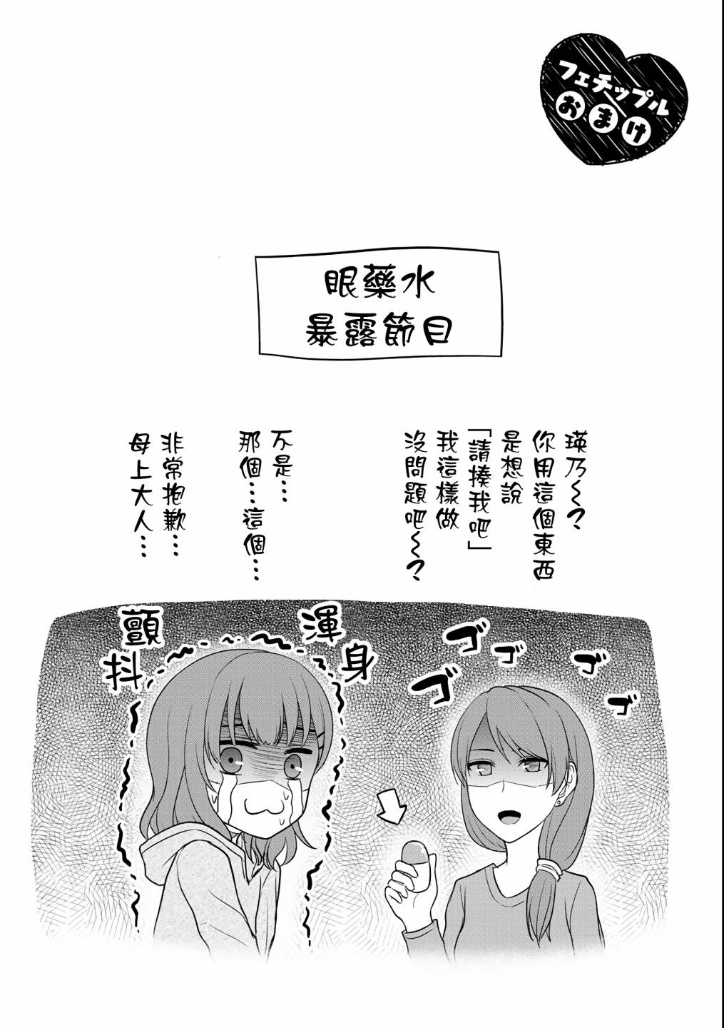 《发控背控》漫画最新章节第34话免费下拉式在线观看章节第【2】张图片