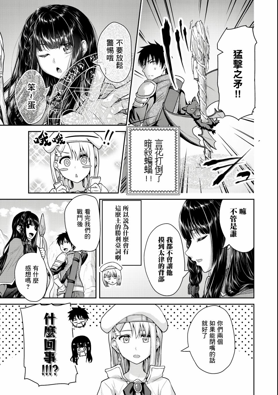 《发控背控》漫画最新章节第38话免费下拉式在线观看章节第【3】张图片