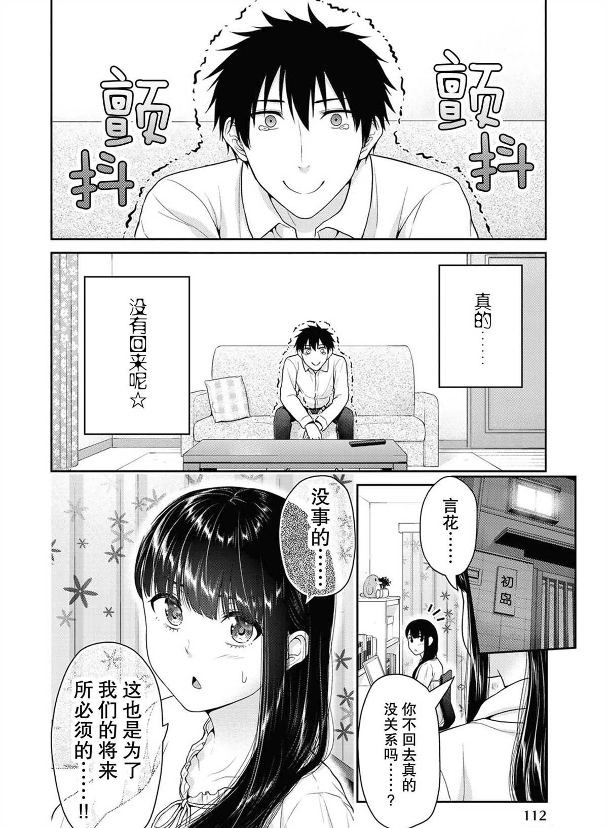 《发控背控》漫画最新章节第51话 试看版免费下拉式在线观看章节第【2】张图片