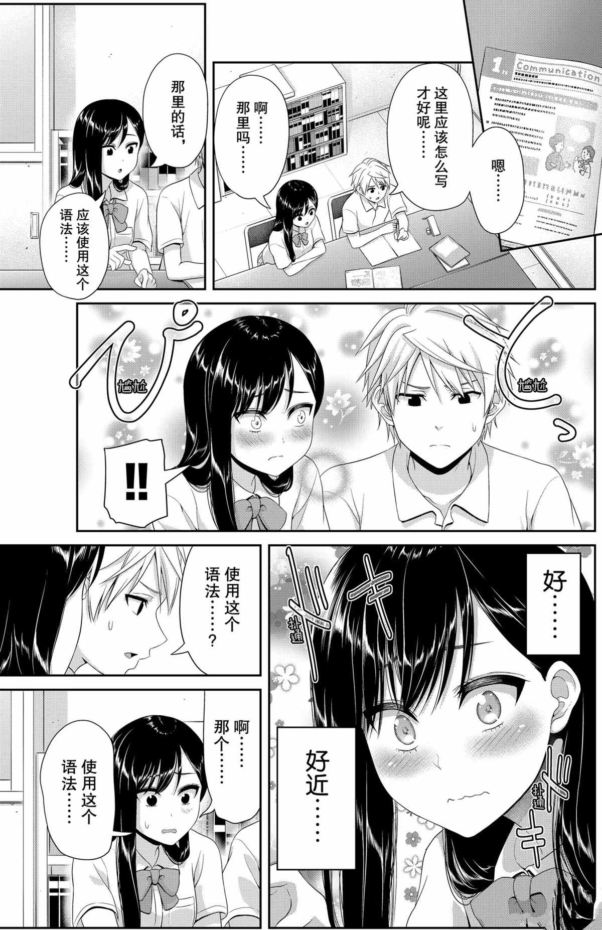 《发控背控》漫画最新章节第101话 试看版免费下拉式在线观看章节第【7】张图片