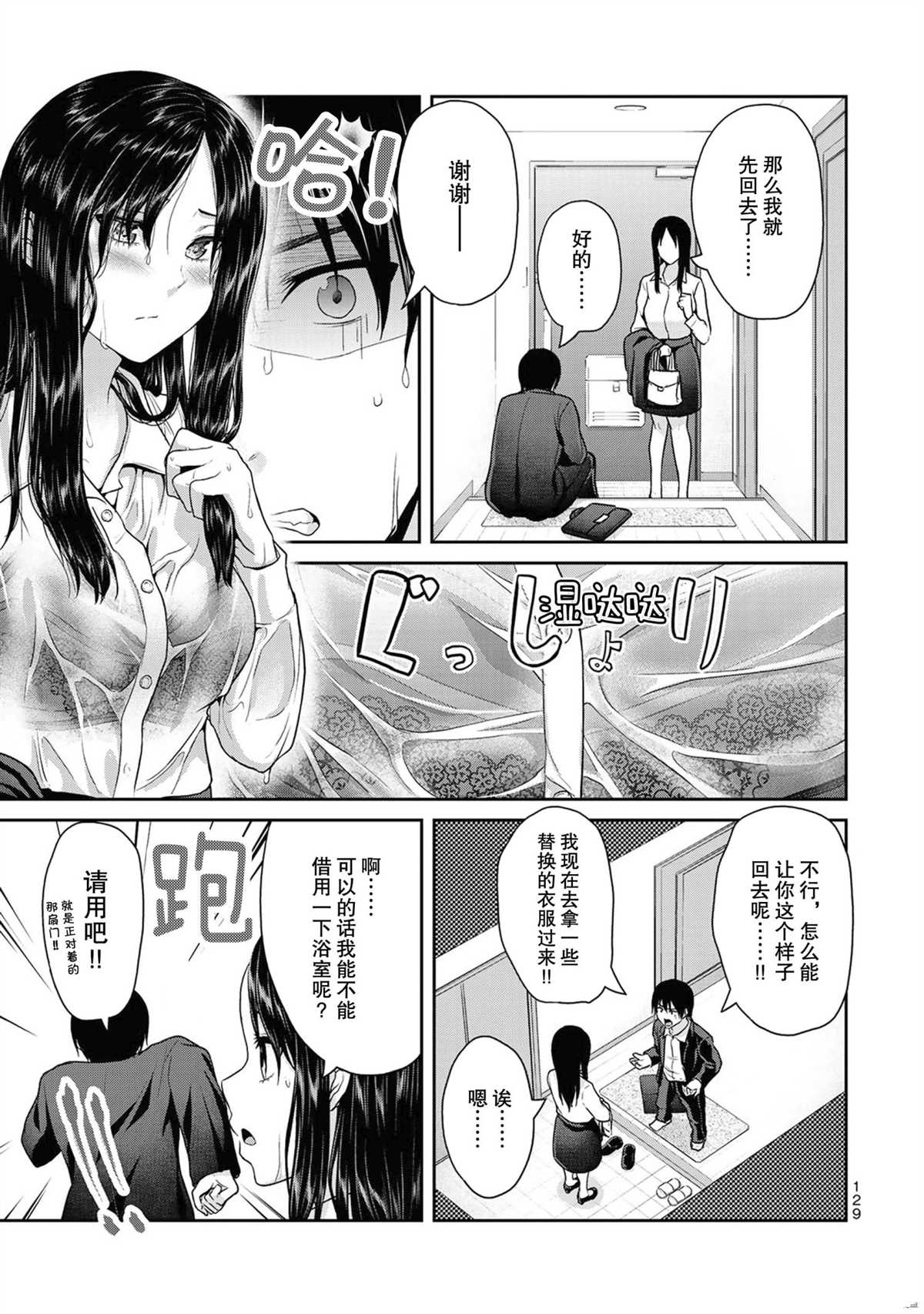 《发控背控》漫画最新章节第52话 试看版免费下拉式在线观看章节第【9】张图片