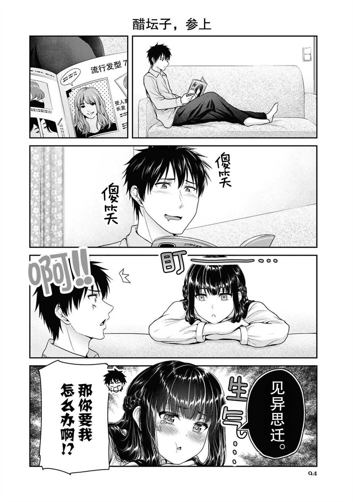 《发控背控》漫画最新章节第49话 试看版免费下拉式在线观看章节第【2】张图片