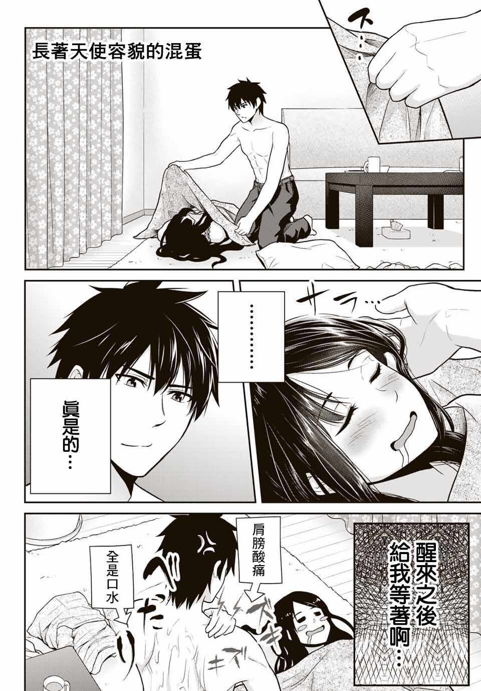 《发控背控》漫画最新章节第3话免费下拉式在线观看章节第【8】张图片