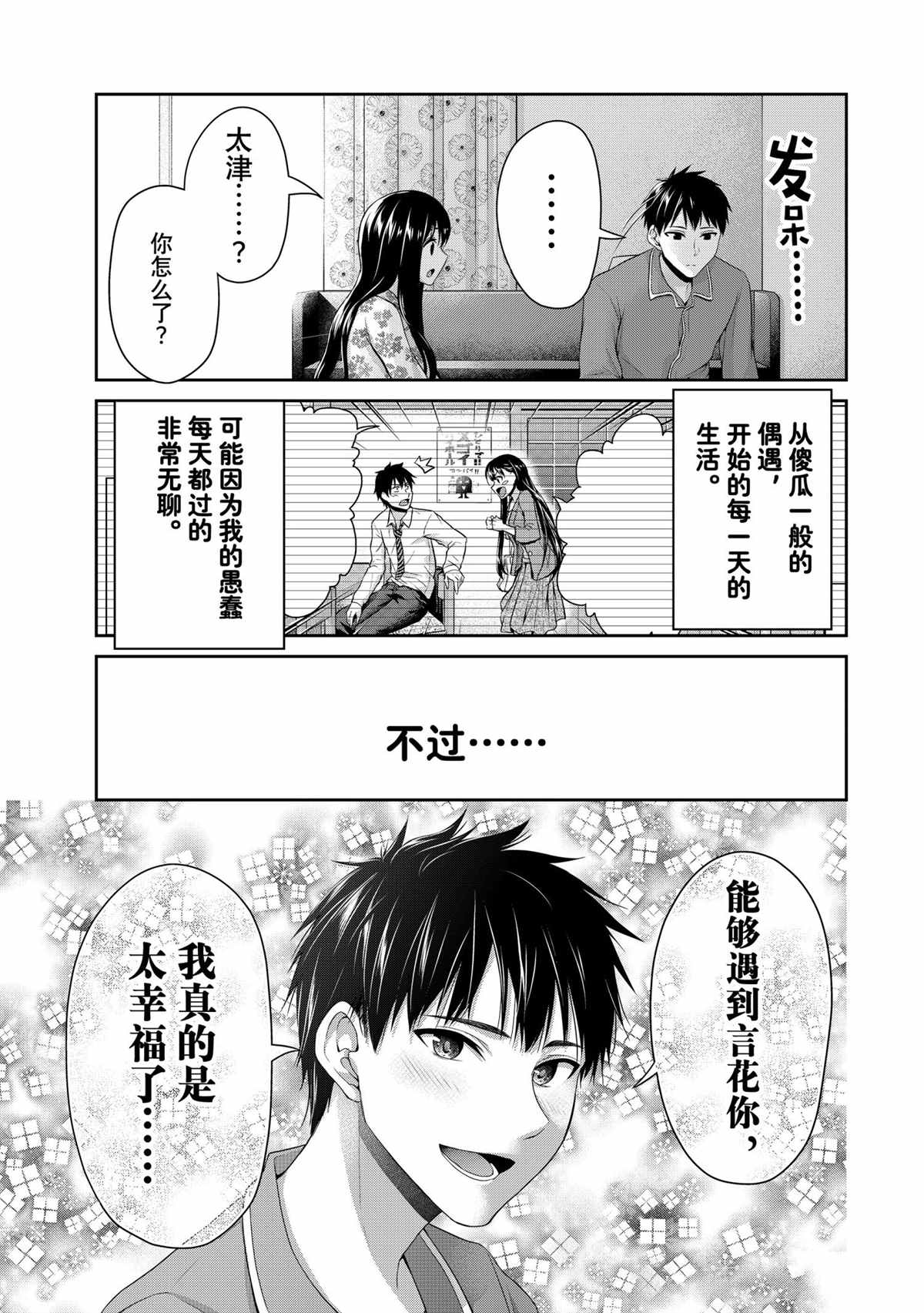 《发控背控》漫画最新章节第145话 试看版免费下拉式在线观看章节第【15】张图片