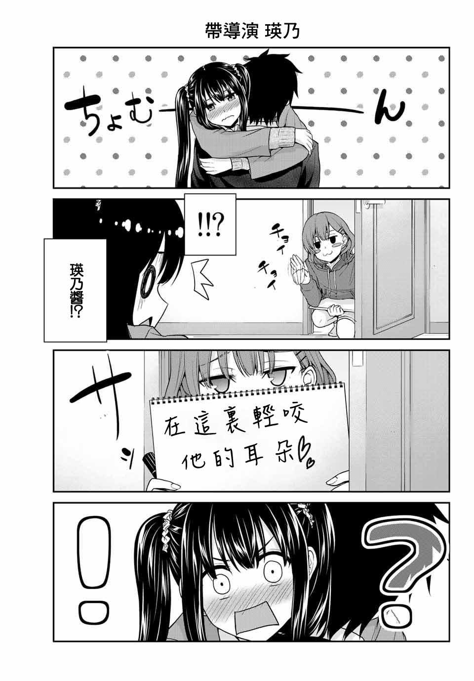 《发控背控》漫画最新章节第10话免费下拉式在线观看章节第【3】张图片