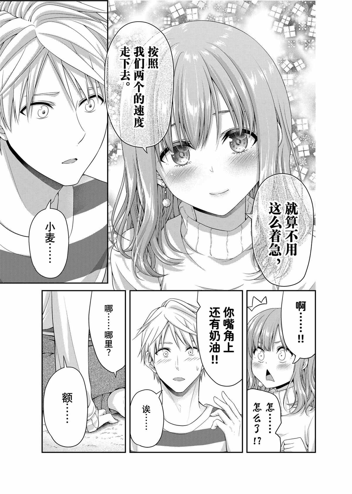 《发控背控》漫画最新章节第141话 试看版免费下拉式在线观看章节第【7】张图片