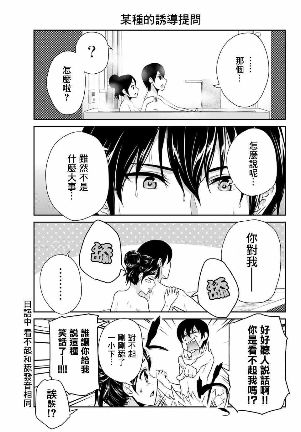 《发控背控》漫画最新章节第6话免费下拉式在线观看章节第【7】张图片