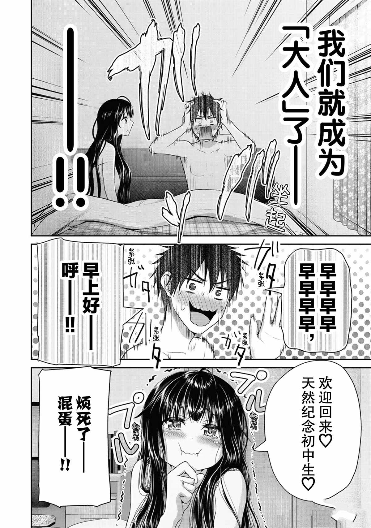 《发控背控》漫画最新章节第67话 试看版免费下拉式在线观看章节第【2】张图片