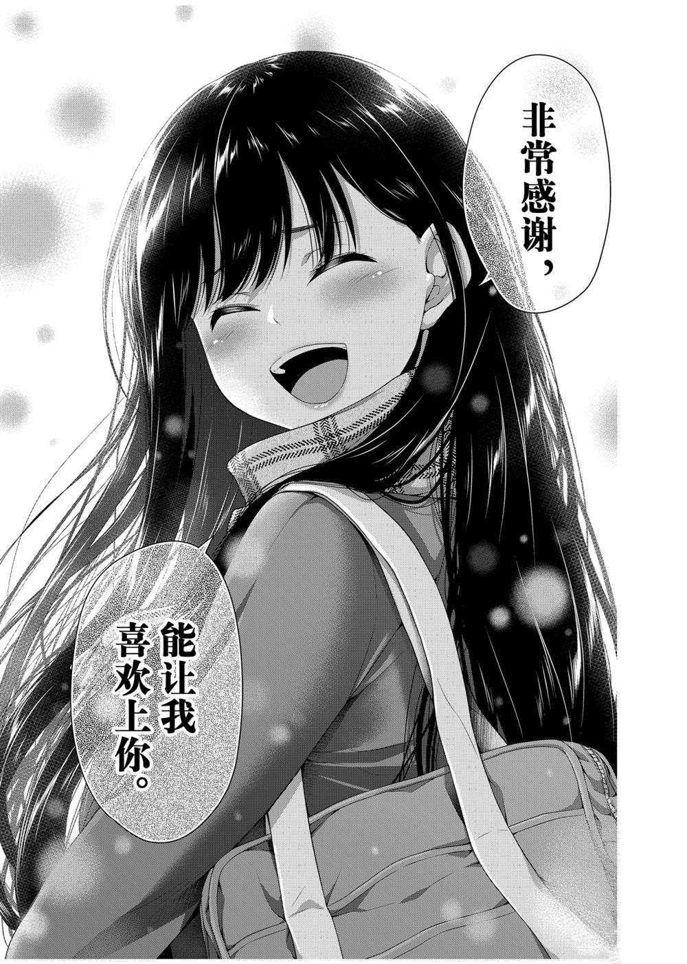 《发控背控》漫画最新章节第138话 试看版免费下拉式在线观看章节第【7】张图片