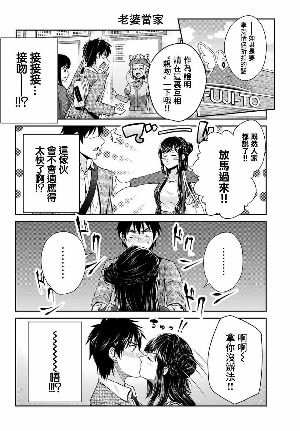 《发控背控》漫画最新章节第5话免费下拉式在线观看章节第【4】张图片