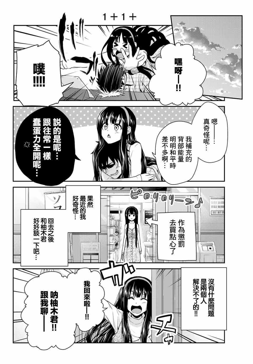 《发控背控》漫画最新章节第7话免费下拉式在线观看章节第【10】张图片