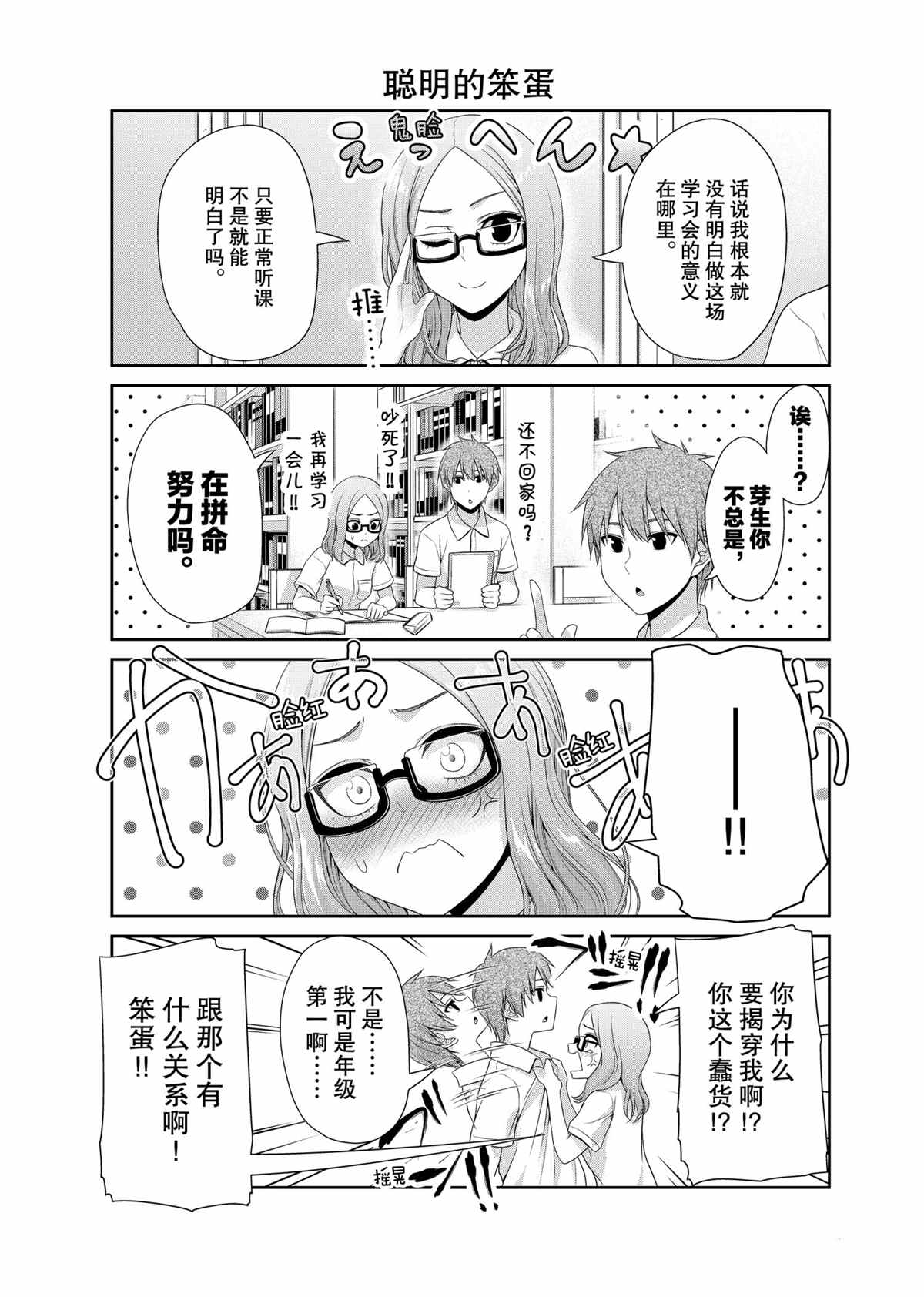 《发控背控》漫画最新章节第101话 试看版免费下拉式在线观看章节第【5】张图片