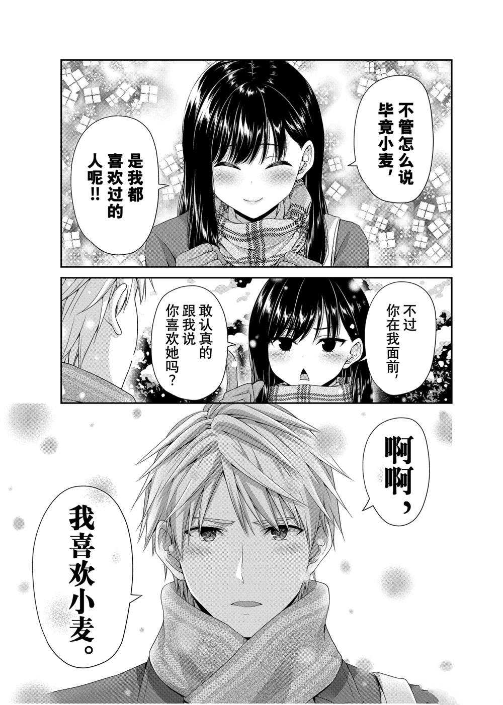 《发控背控》漫画最新章节第138话 试看版免费下拉式在线观看章节第【5】张图片