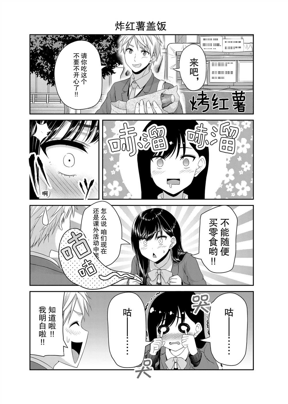 《发控背控》漫画最新章节第121话 试看版免费下拉式在线观看章节第【6】张图片