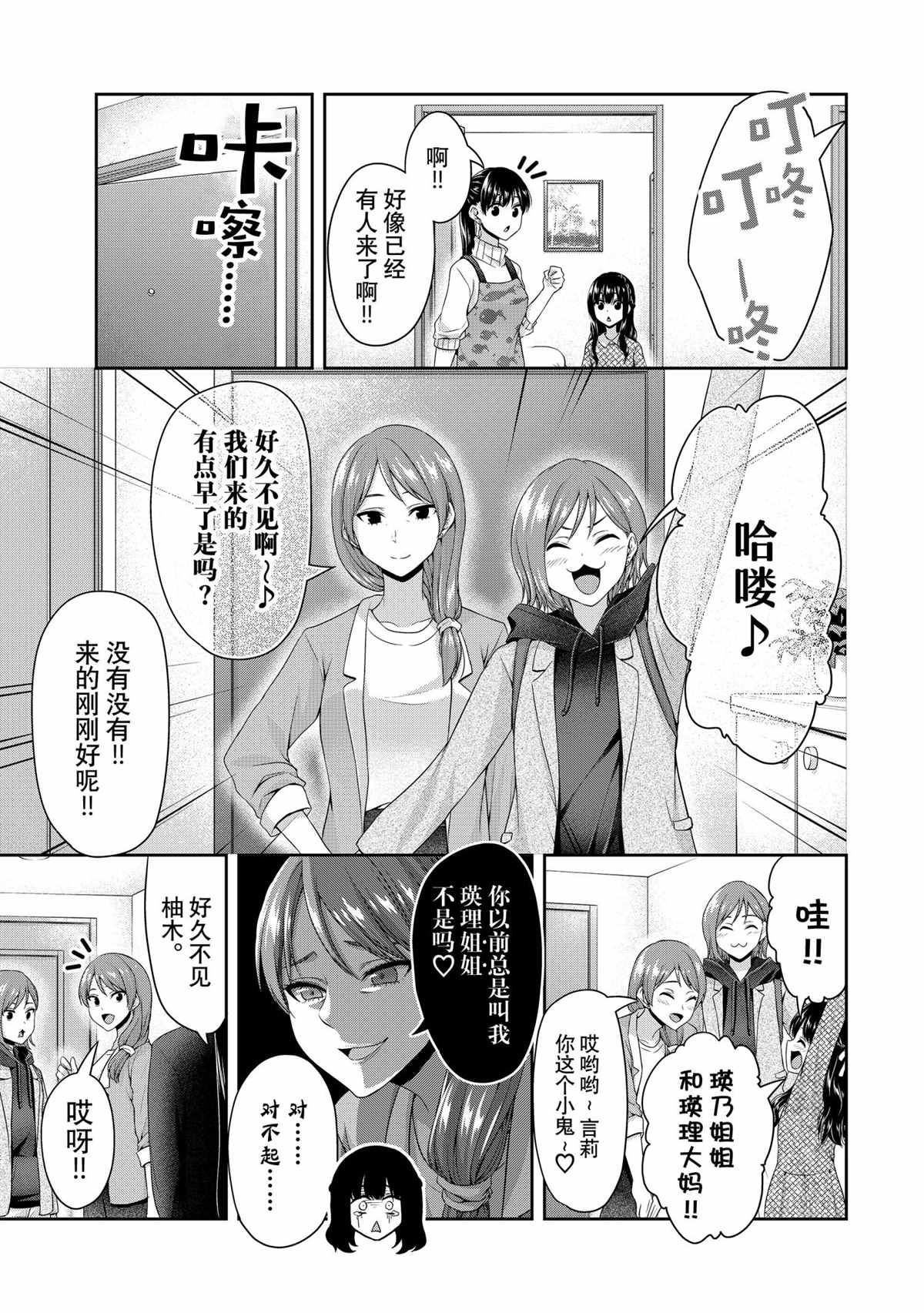 《发控背控》漫画最新章节第145话 试看版免费下拉式在线观看章节第【5】张图片