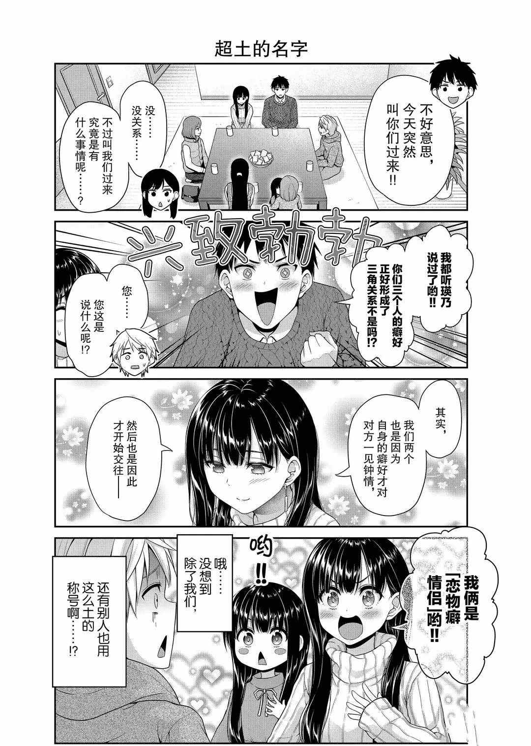 《发控背控》漫画最新章节第114话 试看版免费下拉式在线观看章节第【4】张图片