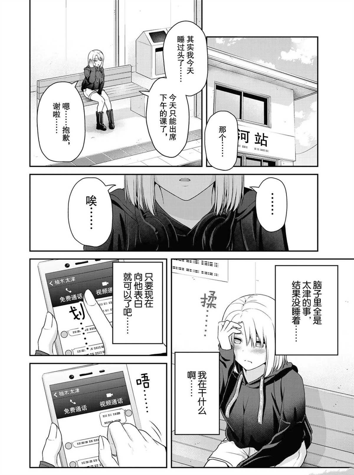 《发控背控》漫画最新章节第55话 试看版免费下拉式在线观看章节第【4】张图片