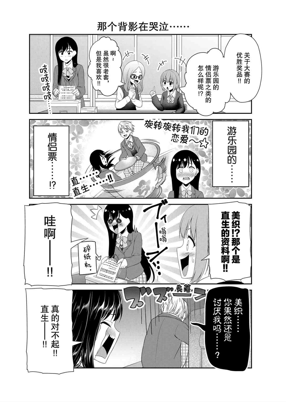 《发控背控》漫画最新章节第89话 试看版免费下拉式在线观看章节第【6】张图片