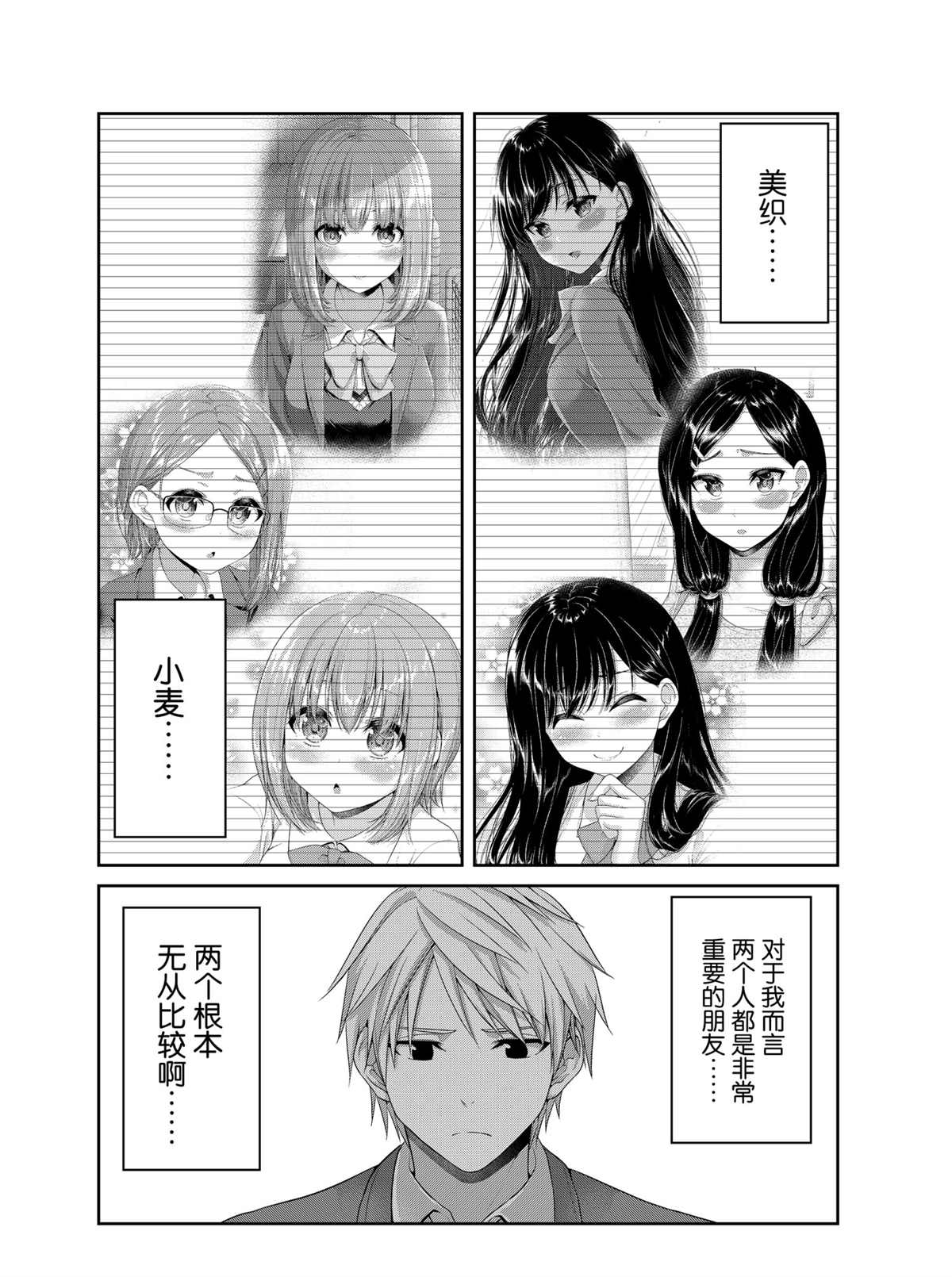 《发控背控》漫画最新章节第134话 试看版免费下拉式在线观看章节第【6】张图片