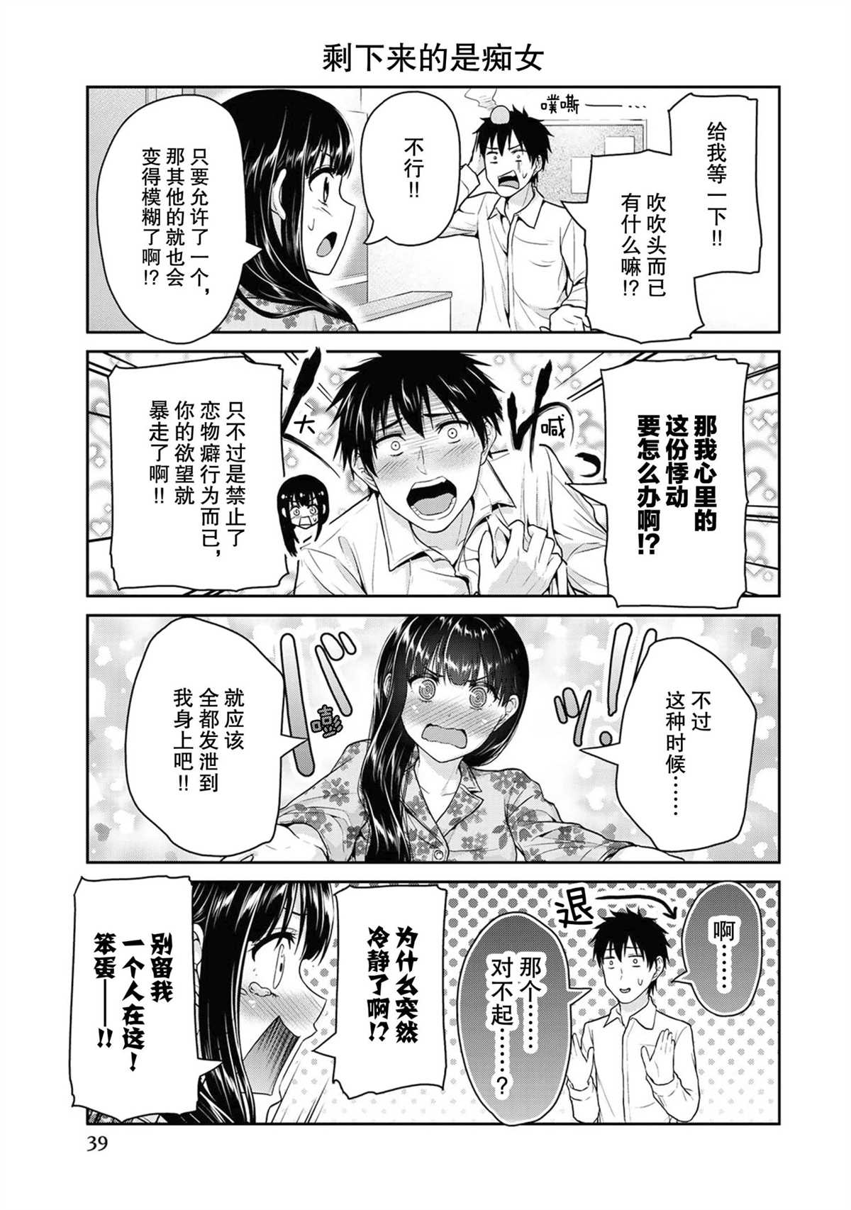 《发控背控》漫画最新章节第43话 试看版免费下拉式在线观看章节第【7】张图片