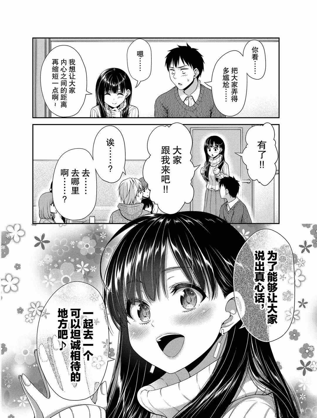 《发控背控》漫画最新章节第115话 试看版免费下拉式在线观看章节第【8】张图片