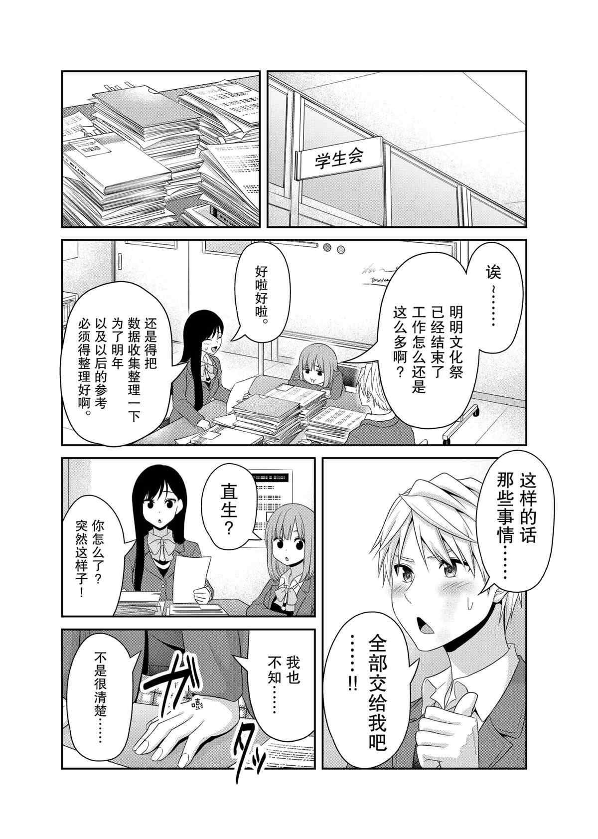 《发控背控》漫画最新章节第130话 试看版免费下拉式在线观看章节第【6】张图片