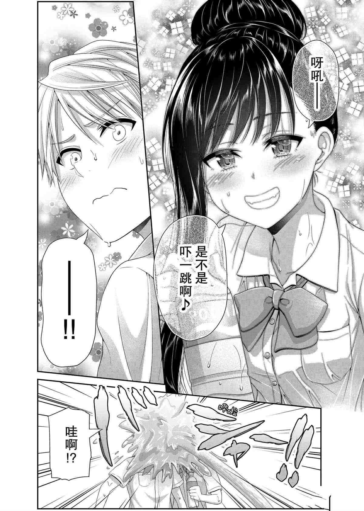 《发控背控》漫画最新章节第97话 试看版免费下拉式在线观看章节第【2】张图片