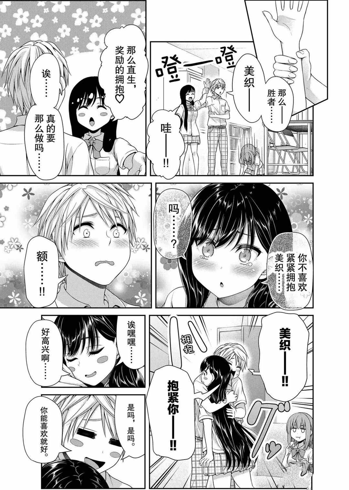 《发控背控》漫画最新章节第109话 试看版免费下拉式在线观看章节第【7】张图片