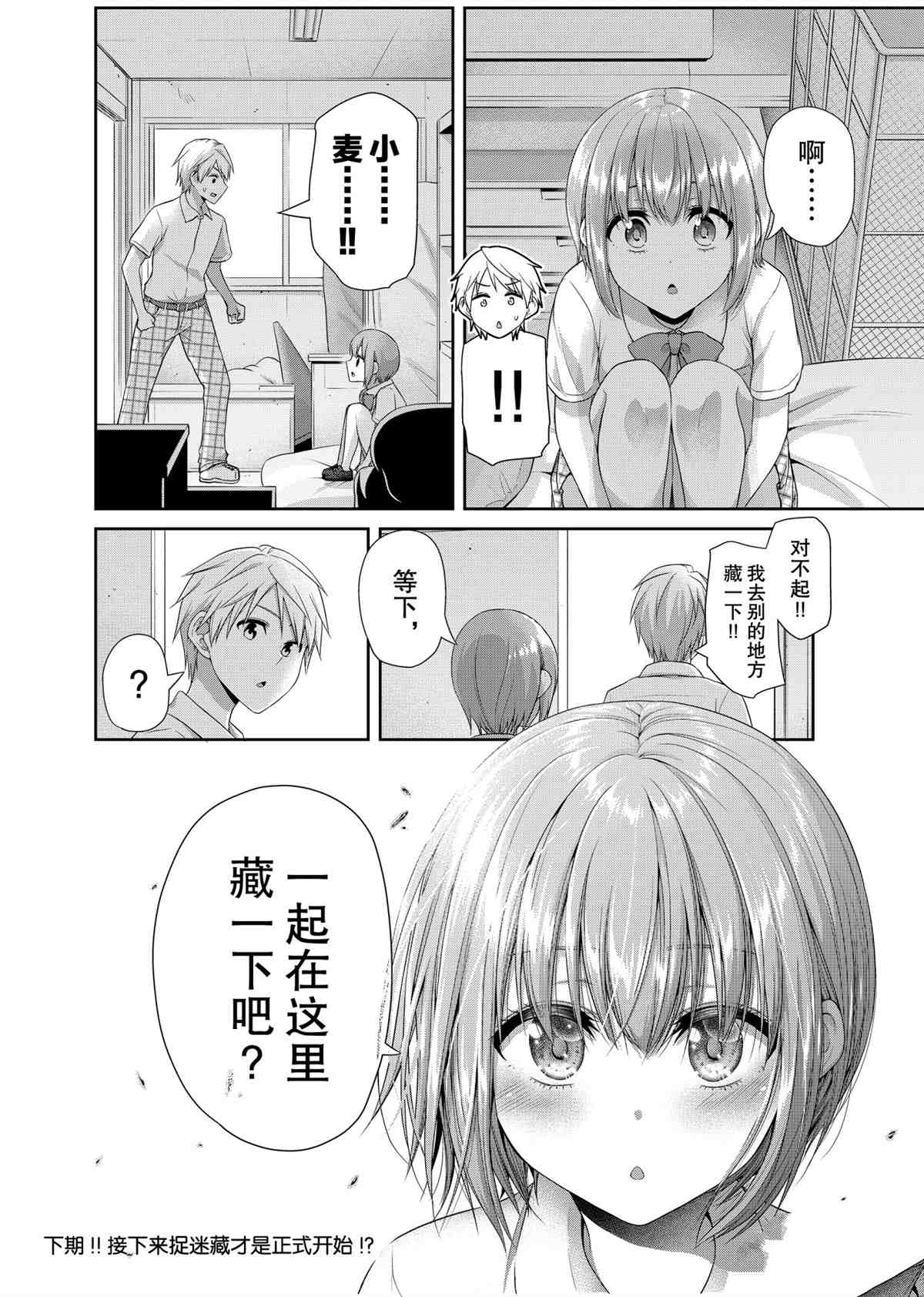 《发控背控》漫画最新章节第94话 试看版免费下拉式在线观看章节第【8】张图片