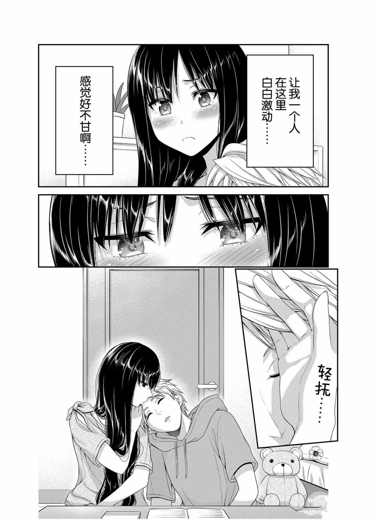 《发控背控》漫画最新章节第103话 试看版免费下拉式在线观看章节第【8】张图片