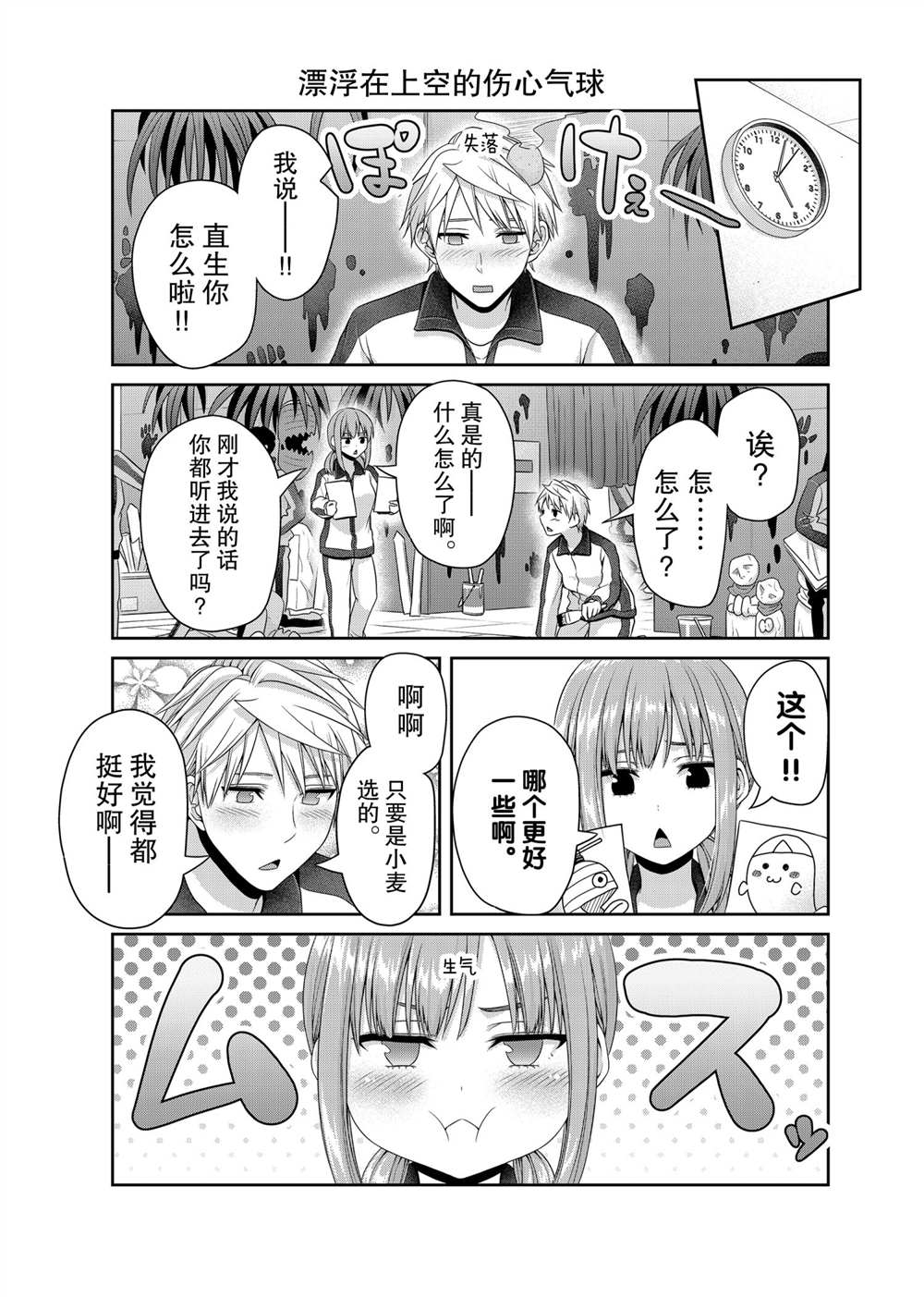 《发控背控》漫画最新章节第124话 试看版免费下拉式在线观看章节第【5】张图片