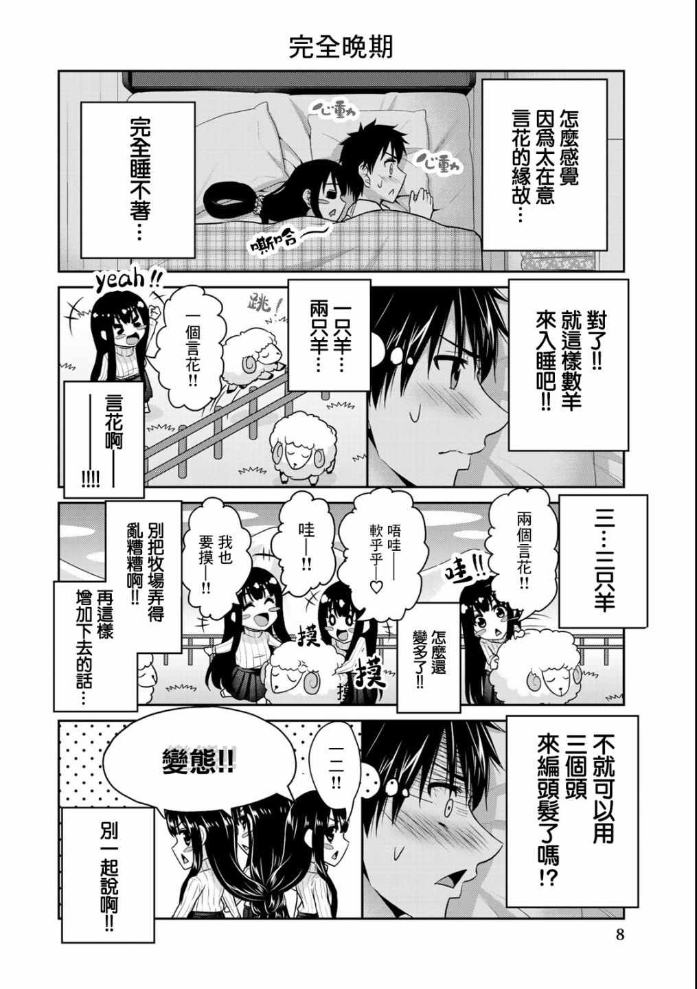 《发控背控》漫画最新章节第25话免费下拉式在线观看章节第【9】张图片