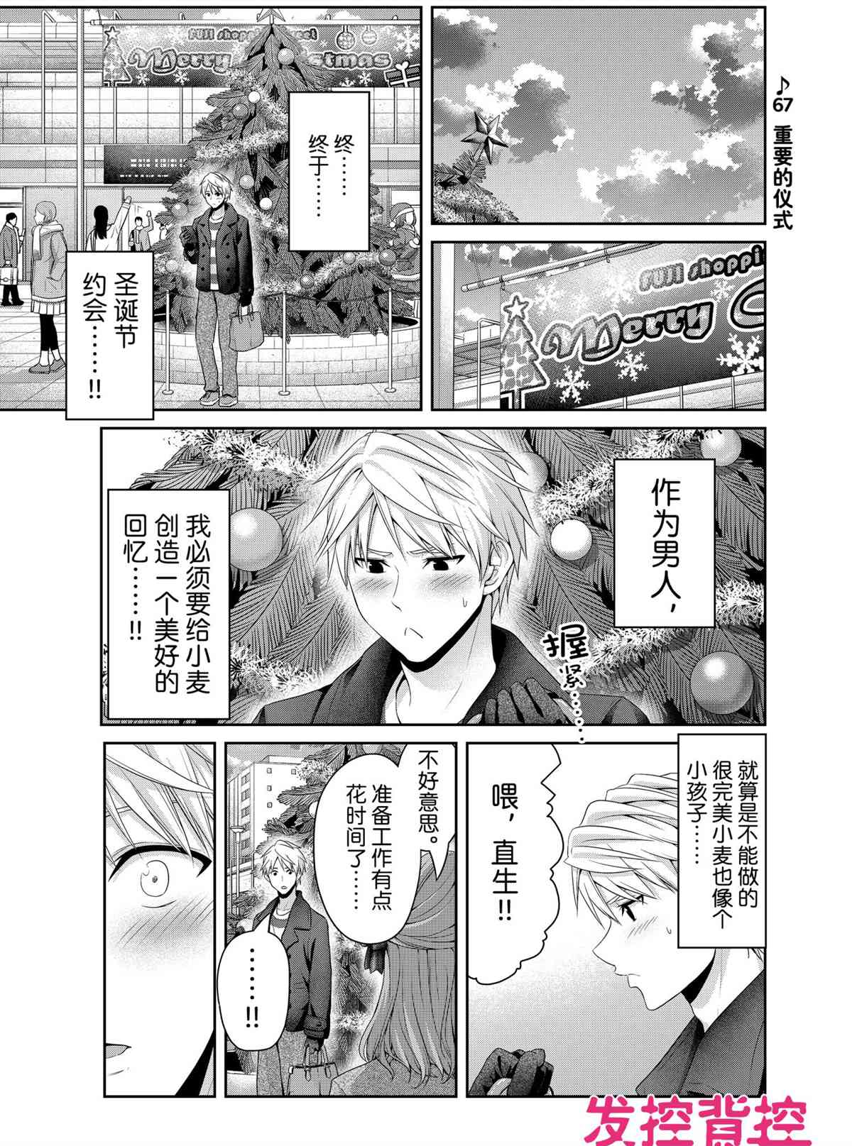 《发控背控》漫画最新章节第140话 试看版免费下拉式在线观看章节第【1】张图片